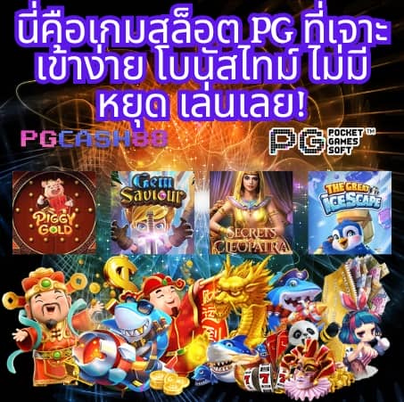 ทางเข้าjoker123 auto ทางเข้า